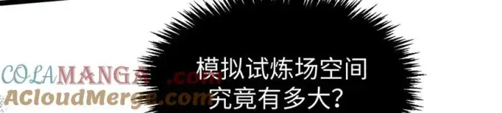 《顶级气运，悄悄修炼千年》160 收徒咯图9