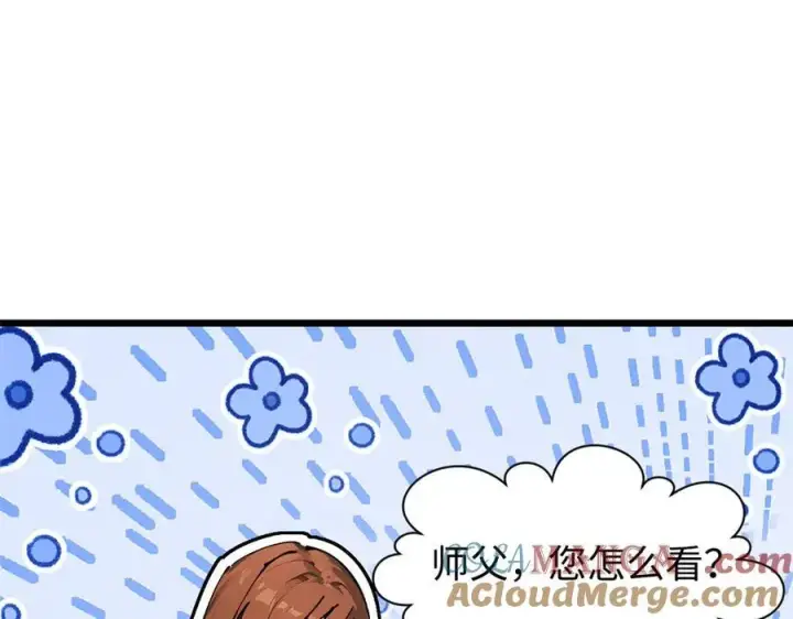 《顶级气运，悄悄修炼千年》160 收徒咯图97