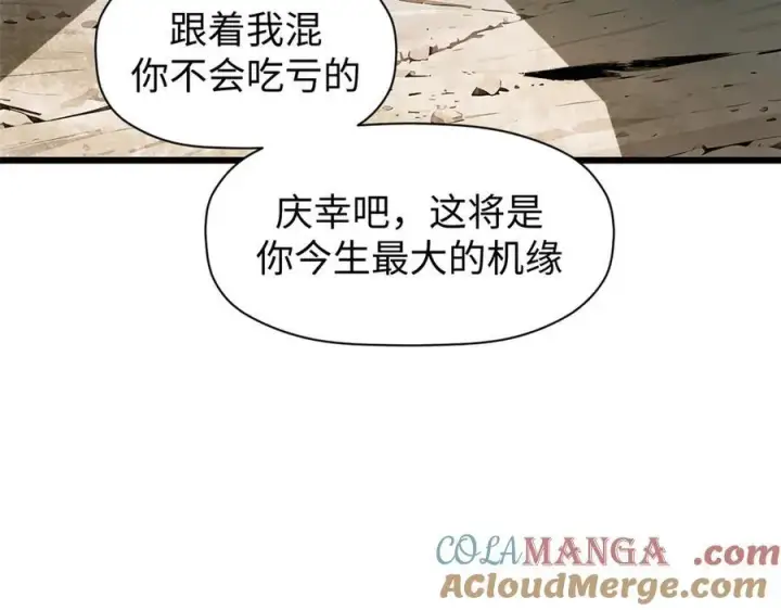 《顶级气运，悄悄修炼千年》161 守山大将图101