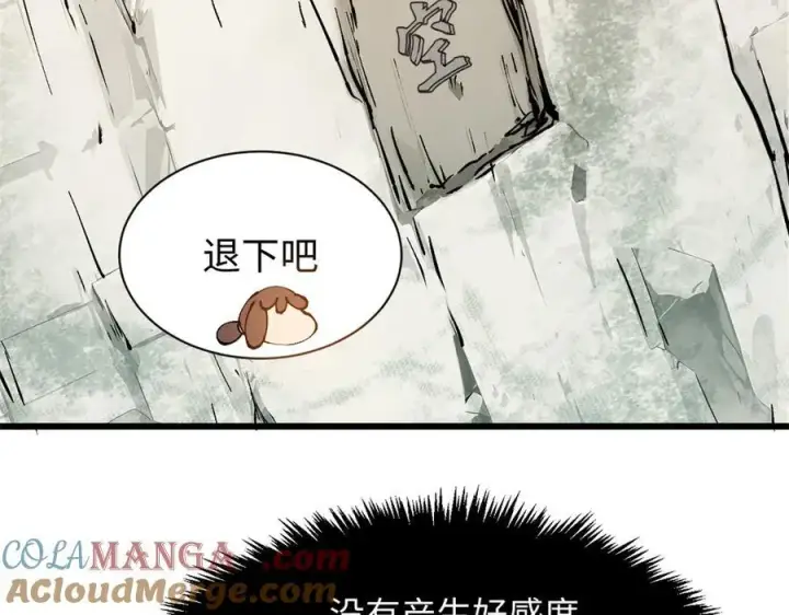 《顶级气运，悄悄修炼千年》161 守山大将图105