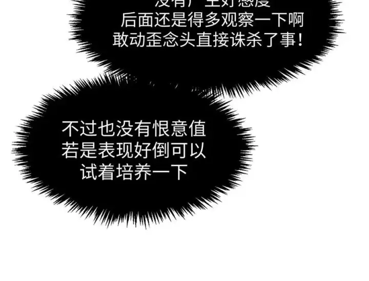《顶级气运，悄悄修炼千年》161 守山大将图106