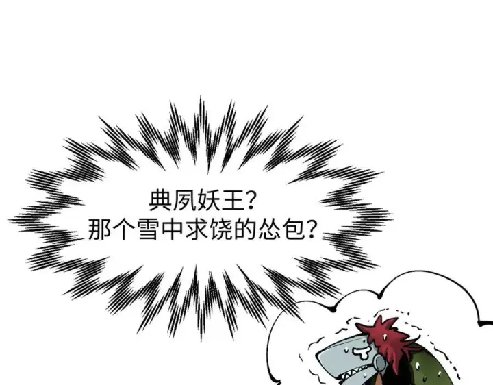《顶级气运，悄悄修炼千年》161 守山大将图11