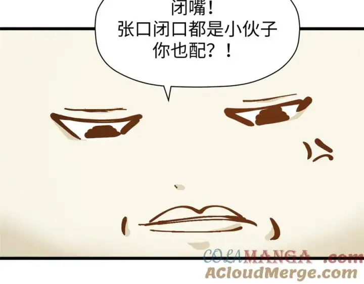 《顶级气运，悄悄修炼千年》161 守山大将图113