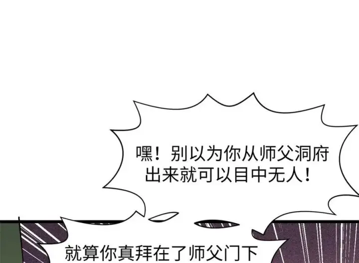 《顶级气运，悄悄修炼千年》161 守山大将图114