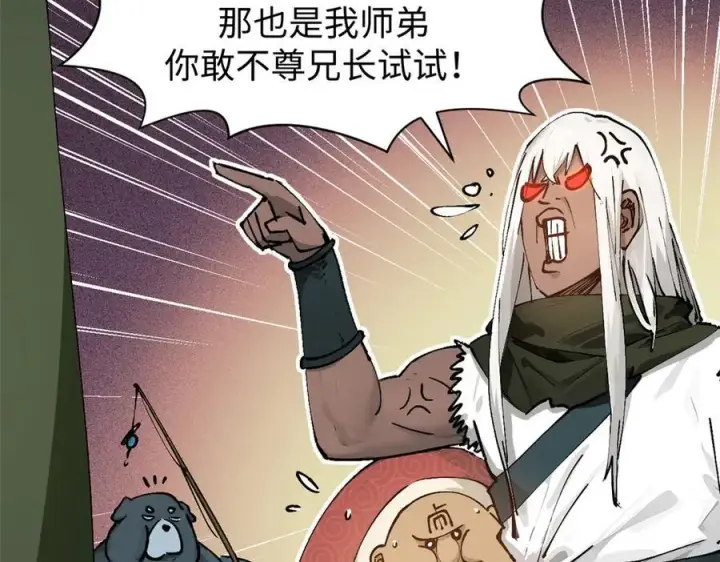 《顶级气运，悄悄修炼千年》161 守山大将图115