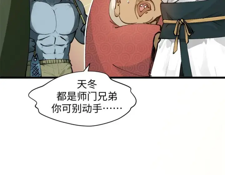 《顶级气运，悄悄修炼千年》161 守山大将图116