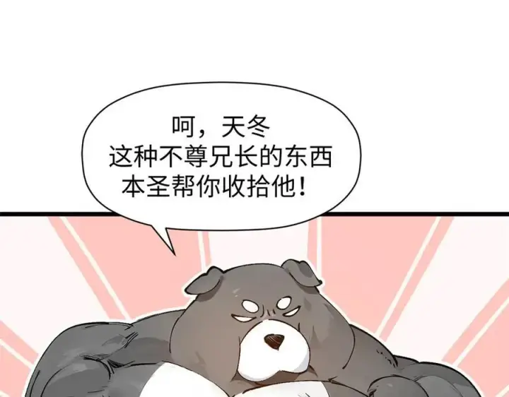 《顶级气运，悄悄修炼千年》161 守山大将图118