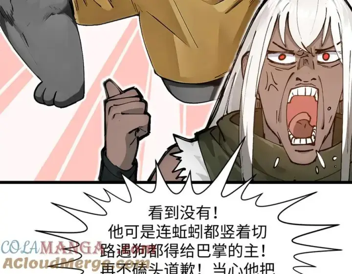 《顶级气运，悄悄修炼千年》161 守山大将图121