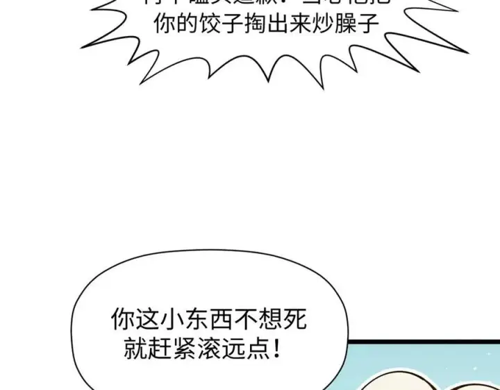 《顶级气运，悄悄修炼千年》161 守山大将图122