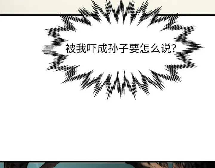 《顶级气运，悄悄修炼千年》161 守山大将图14