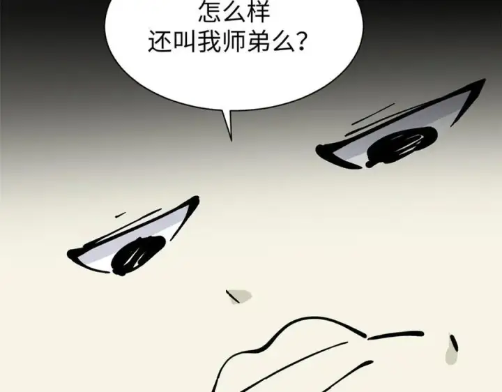 《顶级气运，悄悄修炼千年》161 守山大将图148