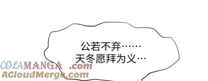 《顶级气运，悄悄修炼千年》161 守山大将图153