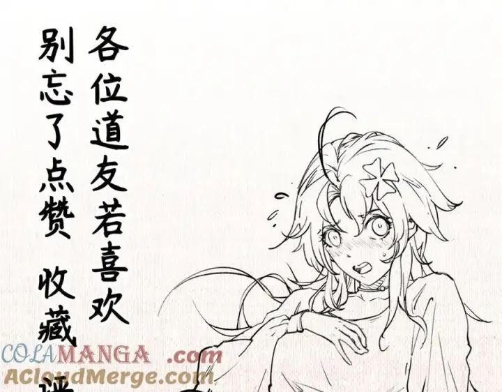 《顶级气运，悄悄修炼千年》161 守山大将图157