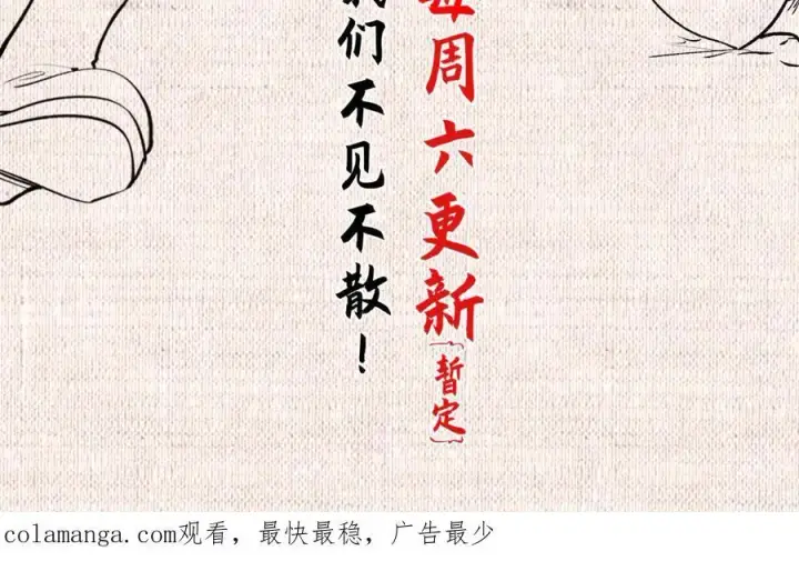 《顶级气运，悄悄修炼千年》161 守山大将图159