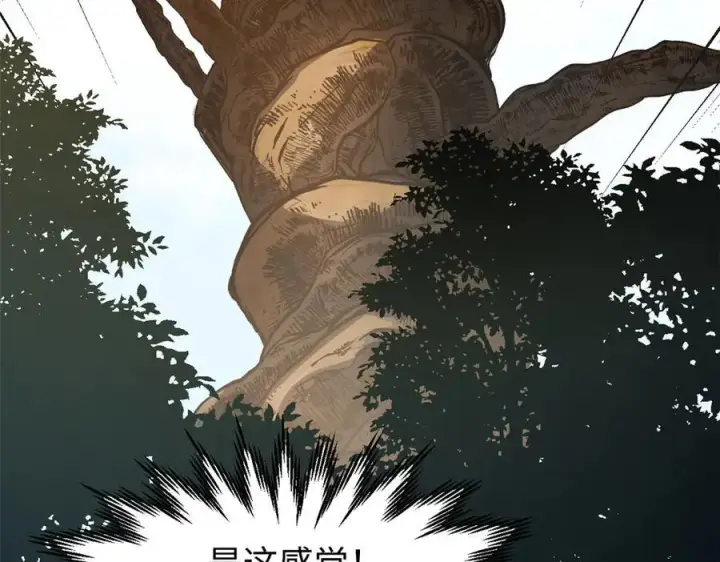 《顶级气运，悄悄修炼千年》161 守山大将图22