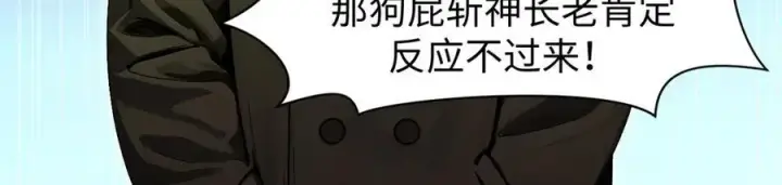 《顶级气运，悄悄修炼千年》161 守山大将图27