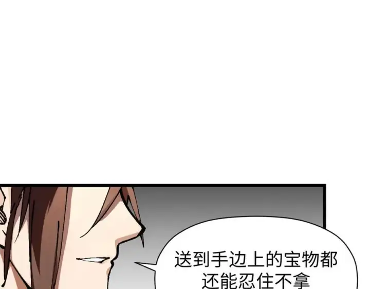 《顶级气运，悄悄修炼千年》161 守山大将图31