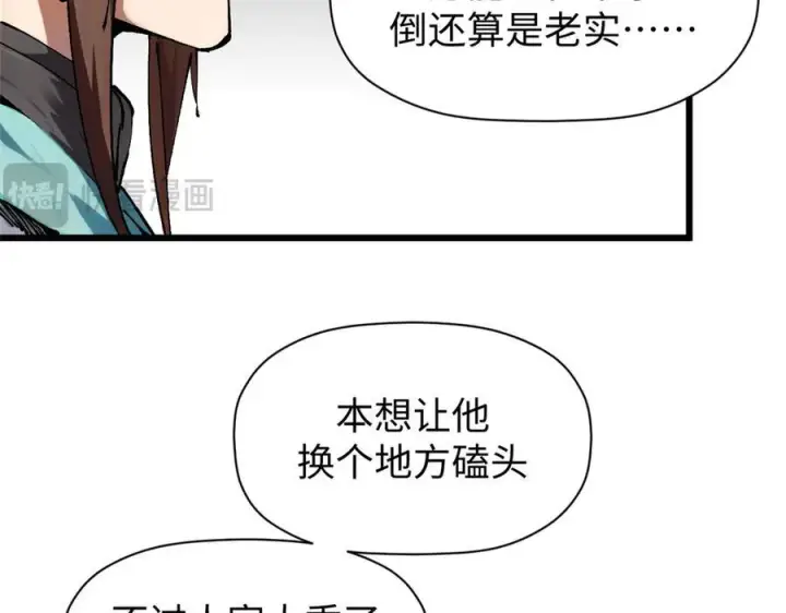 《顶级气运，悄悄修炼千年》161 守山大将图32