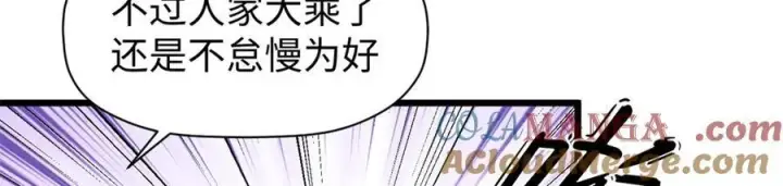 《顶级气运，悄悄修炼千年》161 守山大将图33