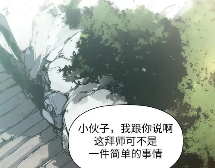 《顶级气运，悄悄修炼千年》161 守山大将图4