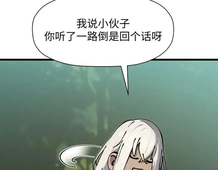 《顶级气运，悄悄修炼千年》161 守山大将图40