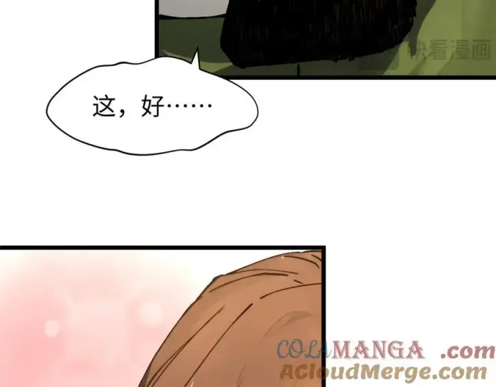 《顶级气运，悄悄修炼千年》161 守山大将图49