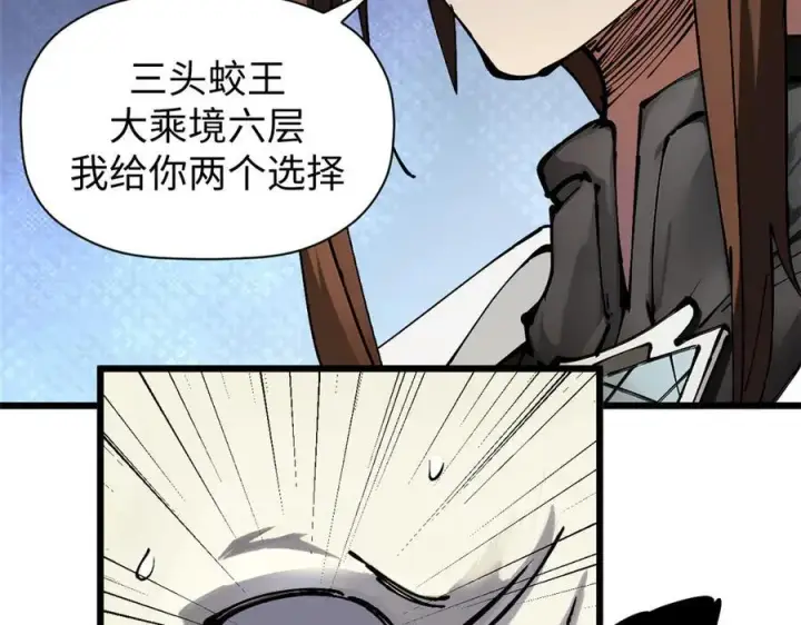 《顶级气运，悄悄修炼千年》161 守山大将图62