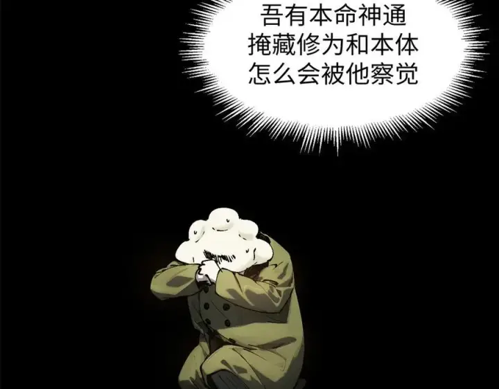 《顶级气运，悄悄修炼千年》161 守山大将图70