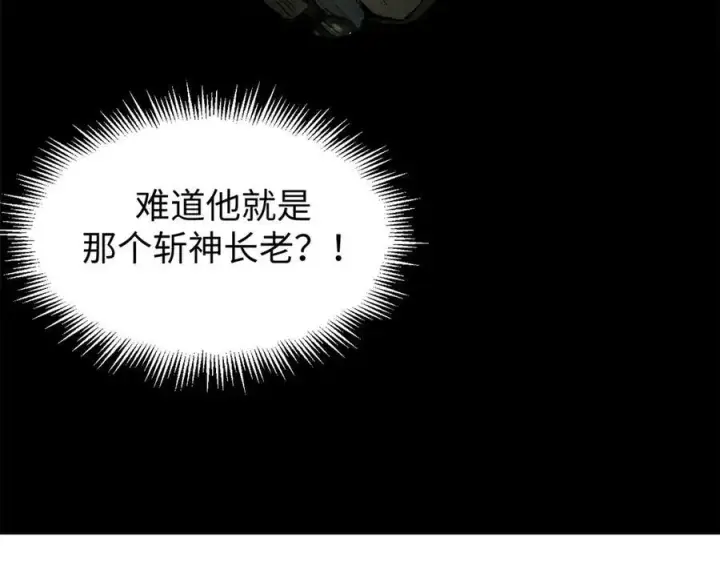 《顶级气运，悄悄修炼千年》161 守山大将图71