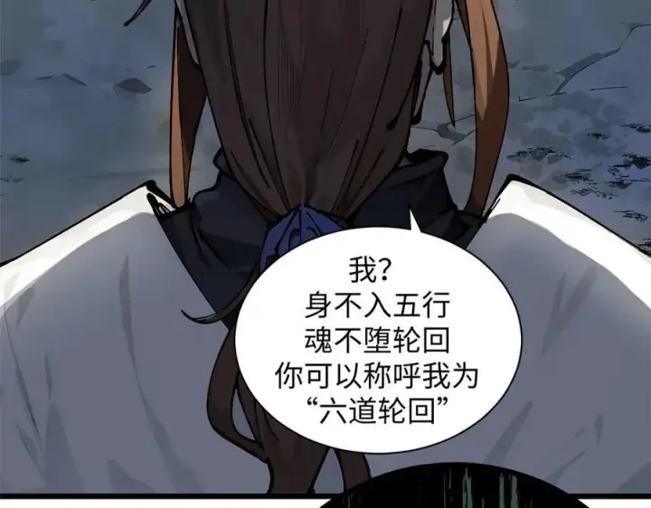 《顶级气运，悄悄修炼千年》161 守山大将图82