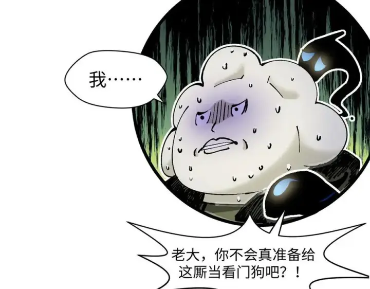 《顶级气运，悄悄修炼千年》161 守山大将图83