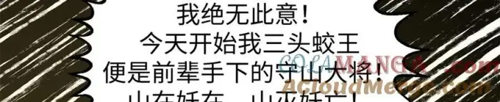 《顶级气运，悄悄修炼千年》161 守山大将图93