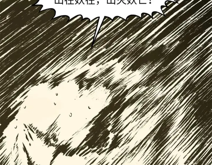 《顶级气运，悄悄修炼千年》161 守山大将图94