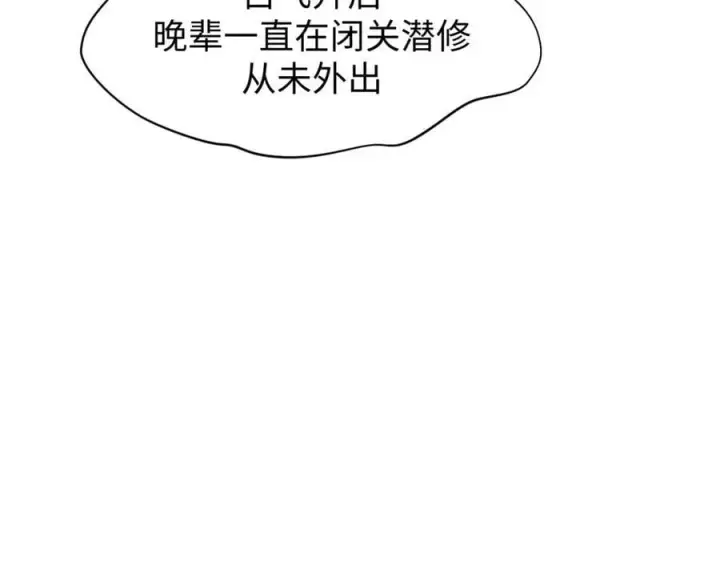 《顶级气运，悄悄修炼千年》162 太乙至宝图115