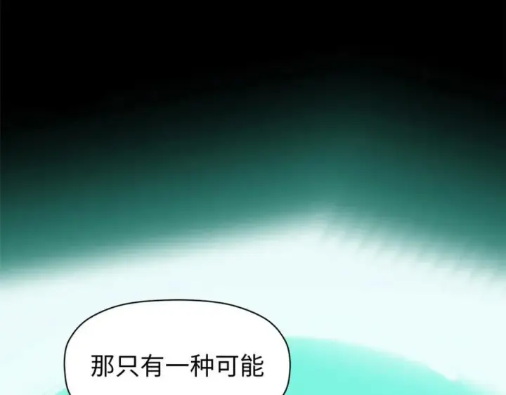 《顶级气运，悄悄修炼千年》162 太乙至宝图119