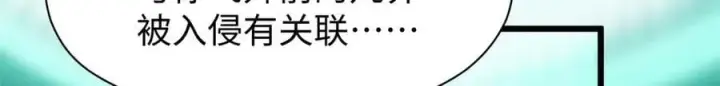 《顶级气运，悄悄修炼千年》162 太乙至宝图123