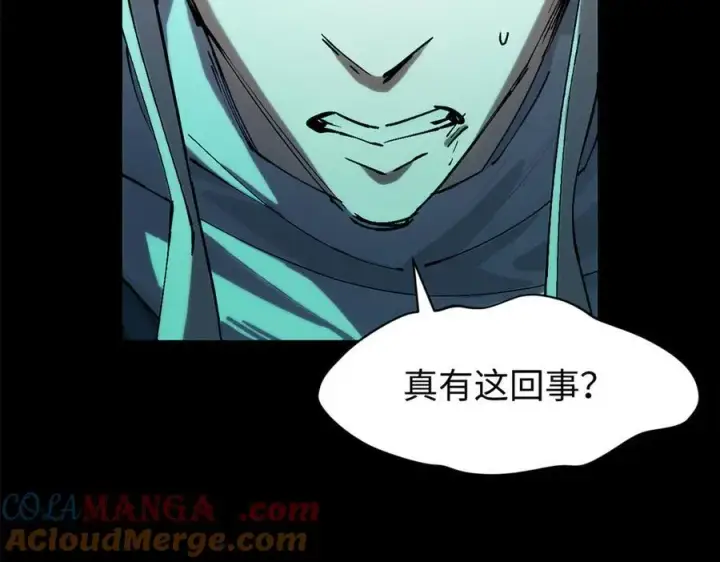《顶级气运，悄悄修炼千年》162 太乙至宝图125