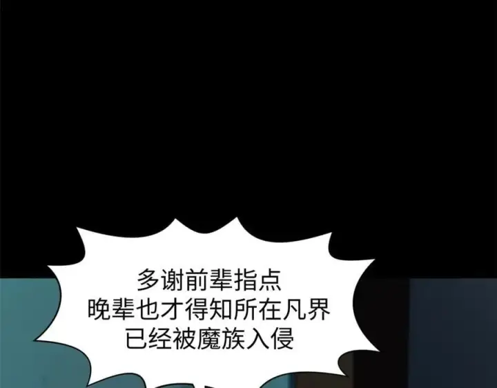 《顶级气运，悄悄修炼千年》162 太乙至宝图127