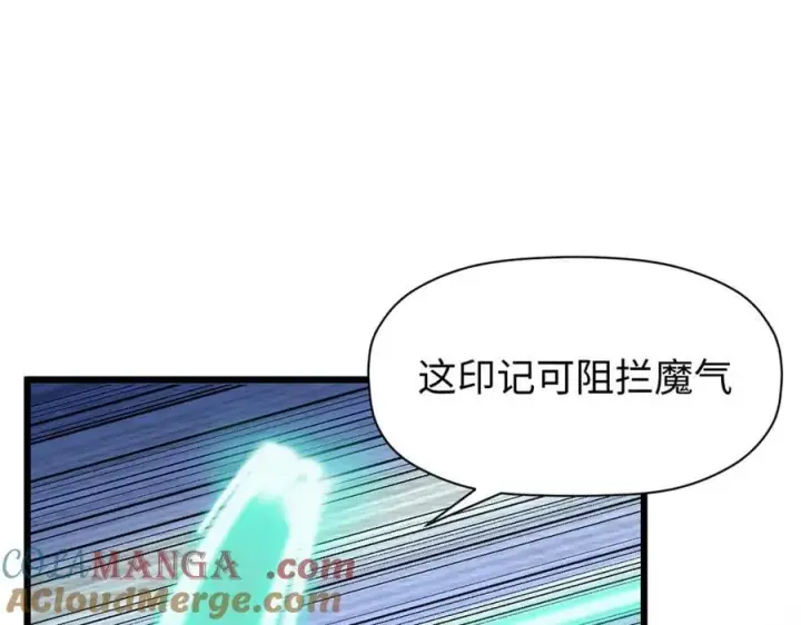 《顶级气运，悄悄修炼千年》162 太乙至宝图133