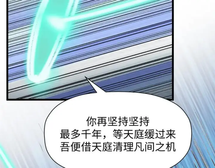 《顶级气运，悄悄修炼千年》162 太乙至宝图134