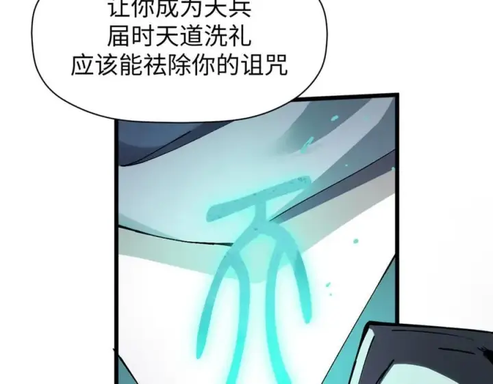 《顶级气运，悄悄修炼千年》162 太乙至宝图139