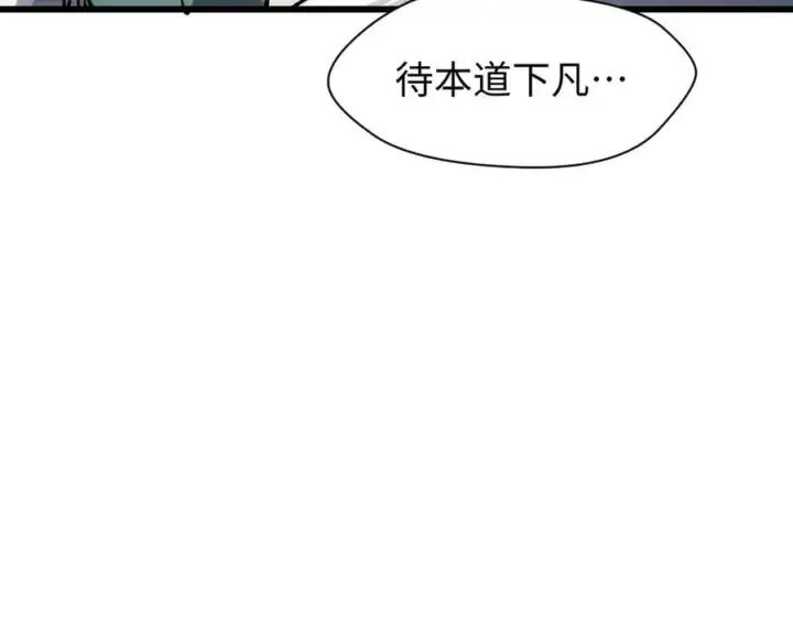 《顶级气运，悄悄修炼千年》162 太乙至宝图154