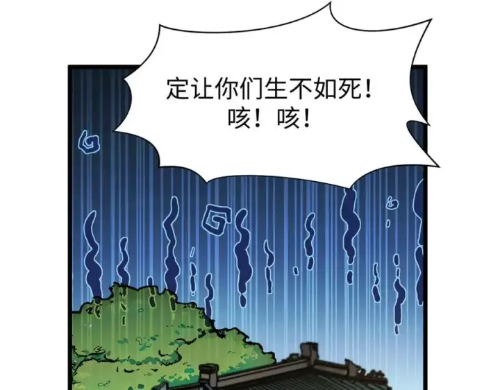 《顶级气运，悄悄修炼千年》162 太乙至宝图155