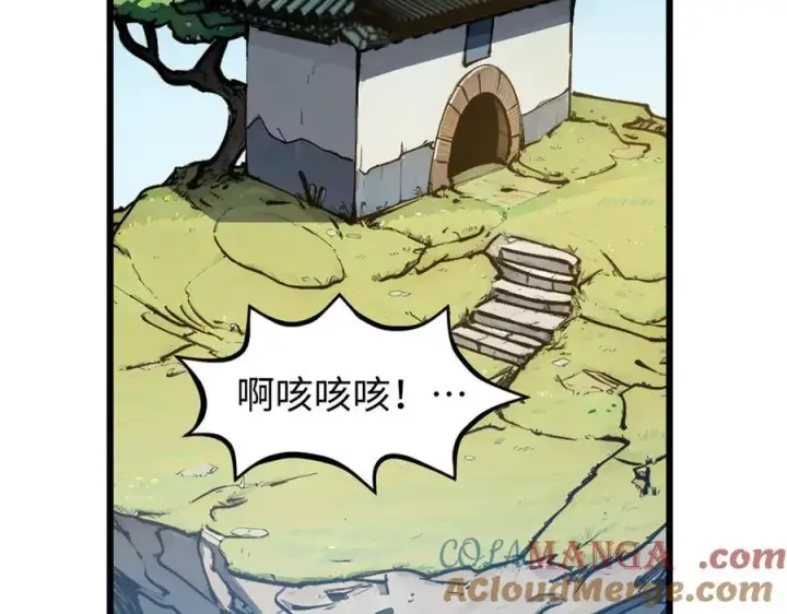《顶级气运，悄悄修炼千年》162 太乙至宝图157