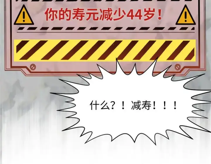 《顶级气运，悄悄修炼千年》162 太乙至宝图164