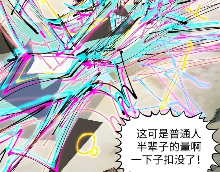 《顶级气运，悄悄修炼千年》162 太乙至宝图167