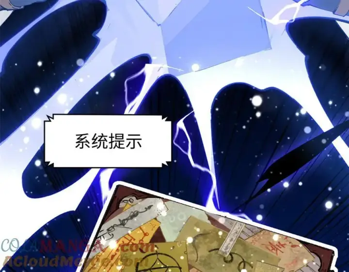《顶级气运，悄悄修炼千年》162 太乙至宝图17