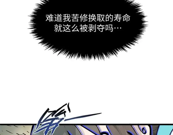 《顶级气运，悄悄修炼千年》162 太乙至宝图172