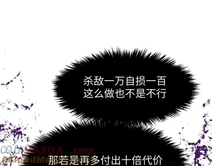 《顶级气运，悄悄修炼千年》162 太乙至宝图181