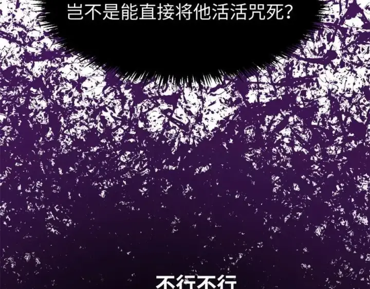 《顶级气运，悄悄修炼千年》162 太乙至宝图182